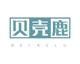 贝壳鹿 第25类服装鞋帽商标图样