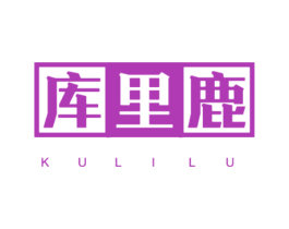 库里鹿 第25类服装鞋帽商标图样