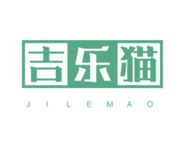 吉乐猫 第25类服装鞋帽商标图样