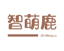 智萌鹿 第25类服装鞋帽商标图样