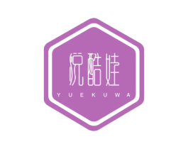 悦酷娃 第25类服装鞋帽商标图样