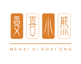 曼喜小熊 第25类服装鞋帽商标图样