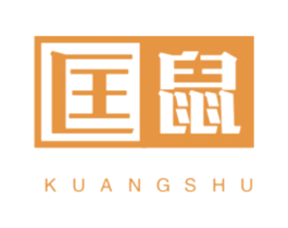 匡鼠 第25类服装鞋帽商标图样