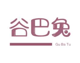谷巴兔 第25类服装鞋帽商标图样