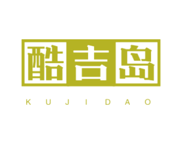 酷吉岛 第25类服装鞋帽商标图样