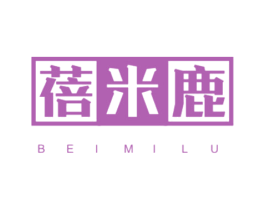 蓓米鹿 第25类服装鞋帽商标图样