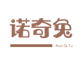 诺奇兔 第25类服装鞋帽商标图样