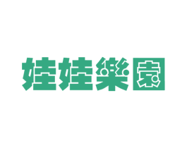 娃娃乐园 第25类服装鞋帽商标图样