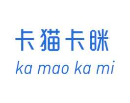 卡猫卡眯 第25类服装鞋帽商标图样