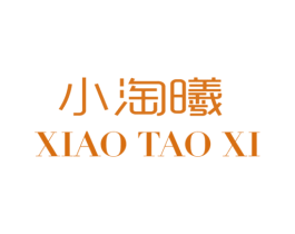 小淘曦 第25类服装鞋帽商标图样