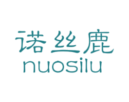 诺丝鹿 第25类服装鞋帽商标图样