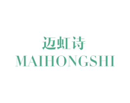 迈虹诗 第25类服装鞋帽商标图样