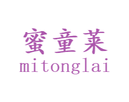 蜜童莱 第25类服装鞋帽商标图样