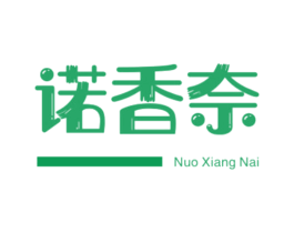 诺香奈 第25类服装鞋帽商标图样