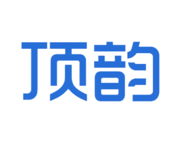 顶韵 第25类服装鞋帽商标图样