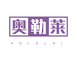 奥勒莱 第25类服装鞋帽商标图样