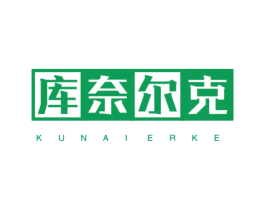 库奈尔克 第25类服装鞋帽商标图样