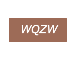 WQZW 第25类服装鞋帽商标图样