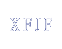 XFJF 第25类服装鞋帽商标图样