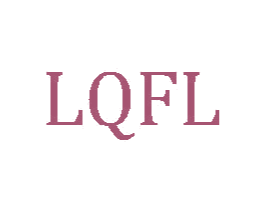 LQFL 第25类服装鞋帽商标图样