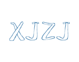 XJZJ 第25类服装鞋帽商标图样