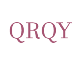 QRQY 第25类服装鞋帽商标图样