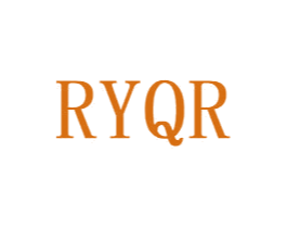 RYQR 第25类服装鞋帽商标图样