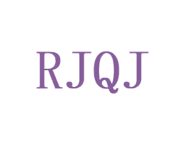 RJQJ 第25类服装鞋帽商标图样