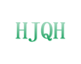 HJQH 第25类服装鞋帽商标图样