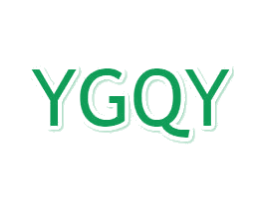 YGQY 第25类服装鞋帽商标图样