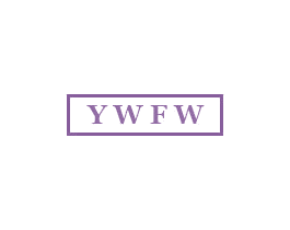 YWFW 第25类服装鞋帽商标图样