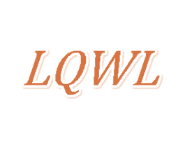 LQWL 第25类服装鞋帽商标图样