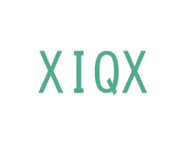 XIQX 第25类服装鞋帽商标图样