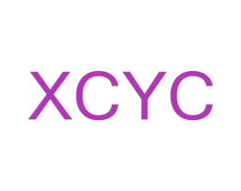 XCYC 第25类服装鞋帽商标图样