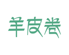 羊皮卷 第44类医疗园艺商标图样