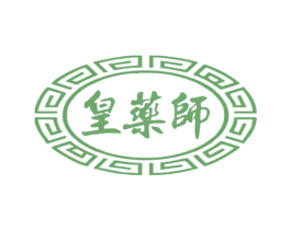 皇药师 第44类医疗园艺商标图样