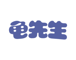 龟先生 第43类餐饮酒店商标图样