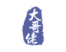 大哥佬 第43类餐饮酒店商标图样