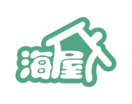 海屋 第43类餐饮酒店商标图样