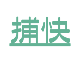 捕快 第41类教育娱乐商标图样