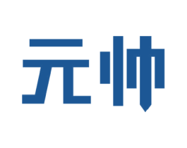 元帅 第37类建筑修理商标图样