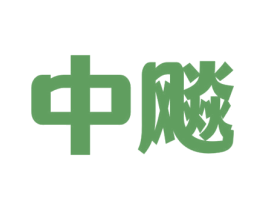 中飚 第37类建筑修理商标图样