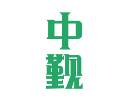 中觐 第37类建筑修理商标图样