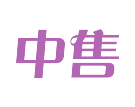 中售 第37类建筑修理商标图样