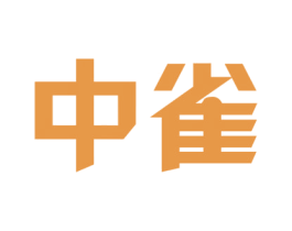 中雀 第37类建筑修理商标图样