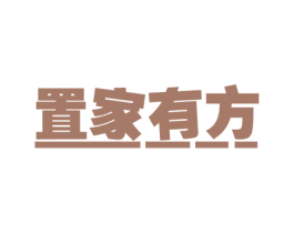 置家有方 第36类金融物管商标图样