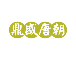鼎盛唐朝 第35类广告贸易商标图样