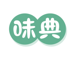 味典 第35类广告贸易商标图样