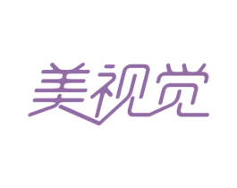 美视觉 第35类广告贸易商标图样