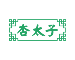 杏太子 第33类酒商标图样